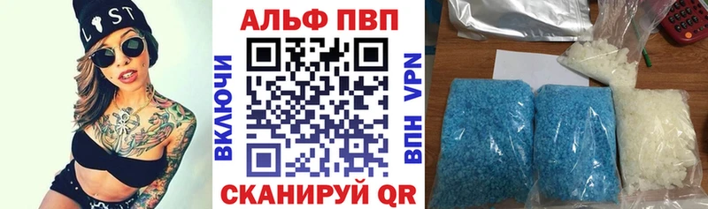 купить наркотик  Ярославль  APVP Соль 