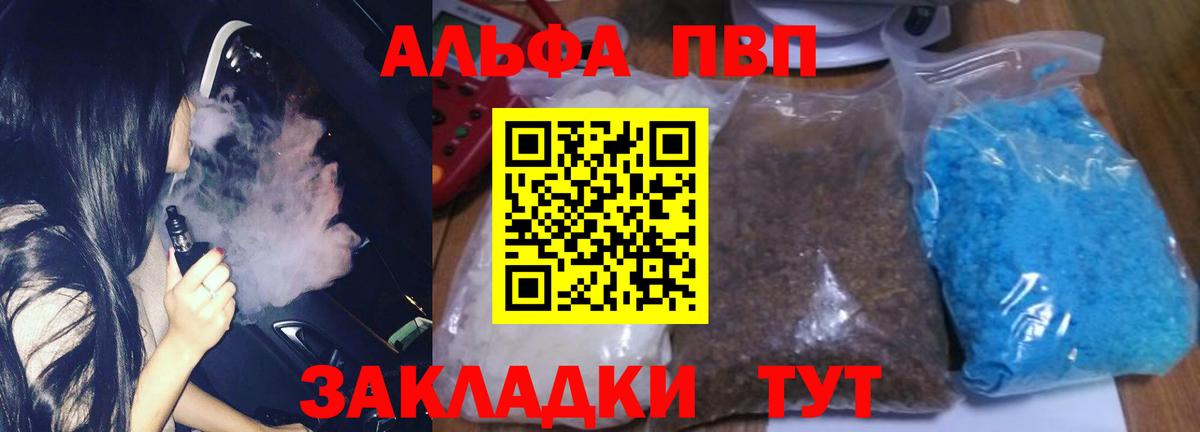 Alpha PVP кристаллы Ярославль