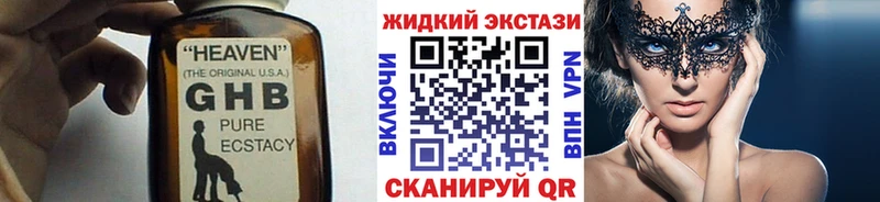 БУТИРАТ GHB  дарк нет клад  Ярославль  сколько стоит 