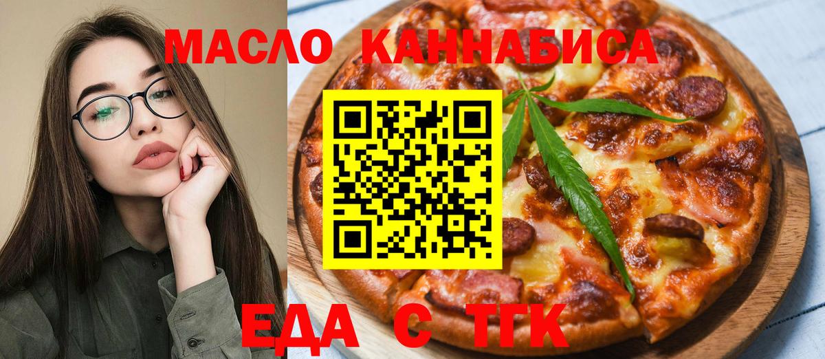 Ярославль  Печенье с ТГК конопля  Вход с VPN 