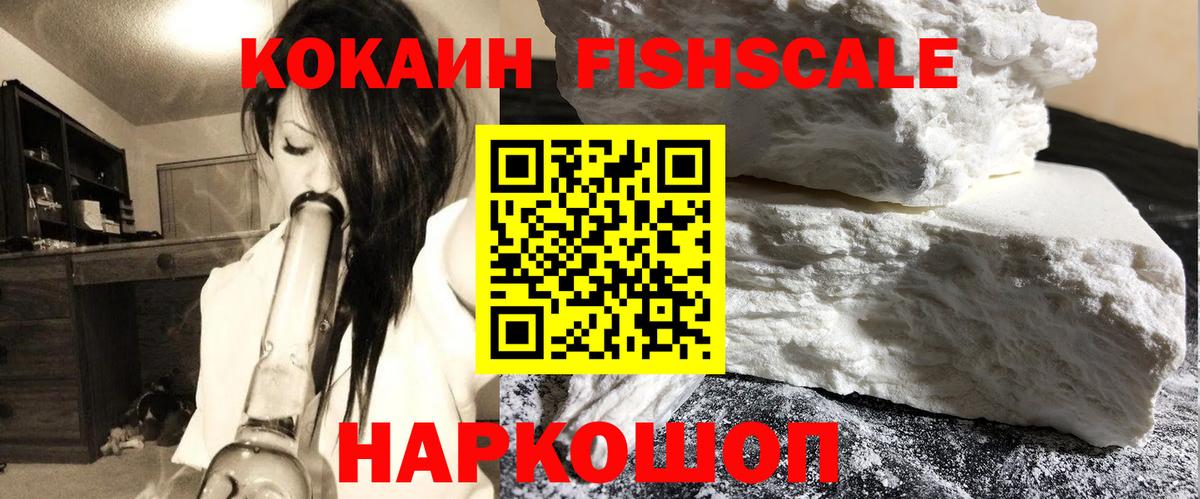 КОКАИН Перу  COCAIN  Ярославль  Вход с VPN 
