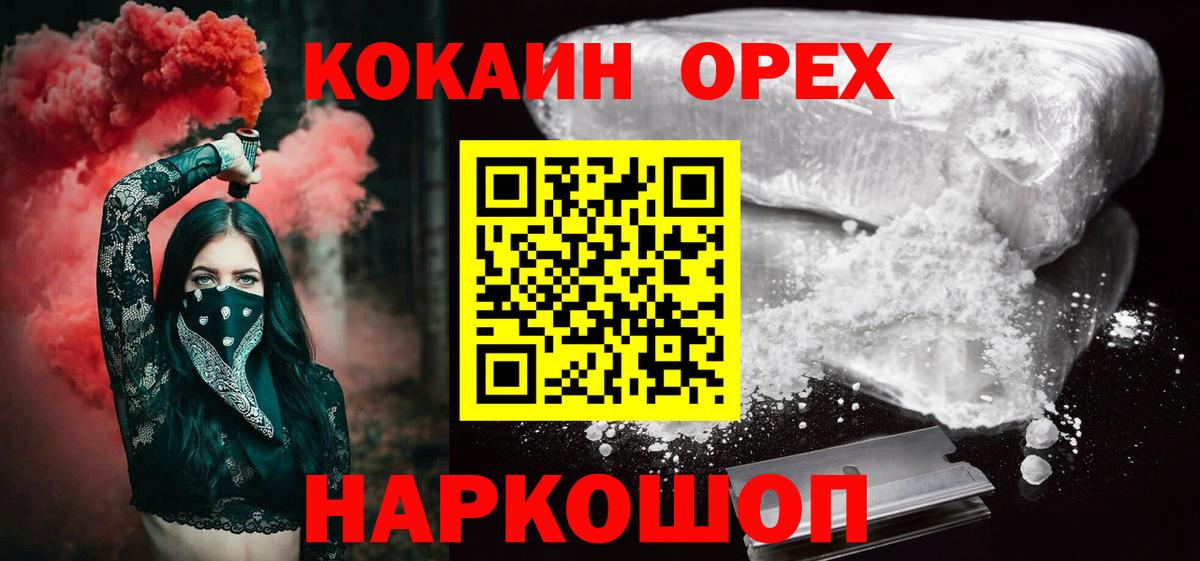 Cocaine Боливия Ярославль