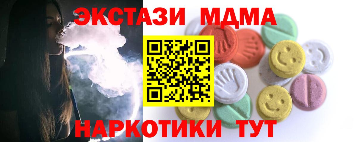 Ярославль  Экстази 99%  Ecstasy 250 мг  darknet официальный сайт  Вход с VPN 