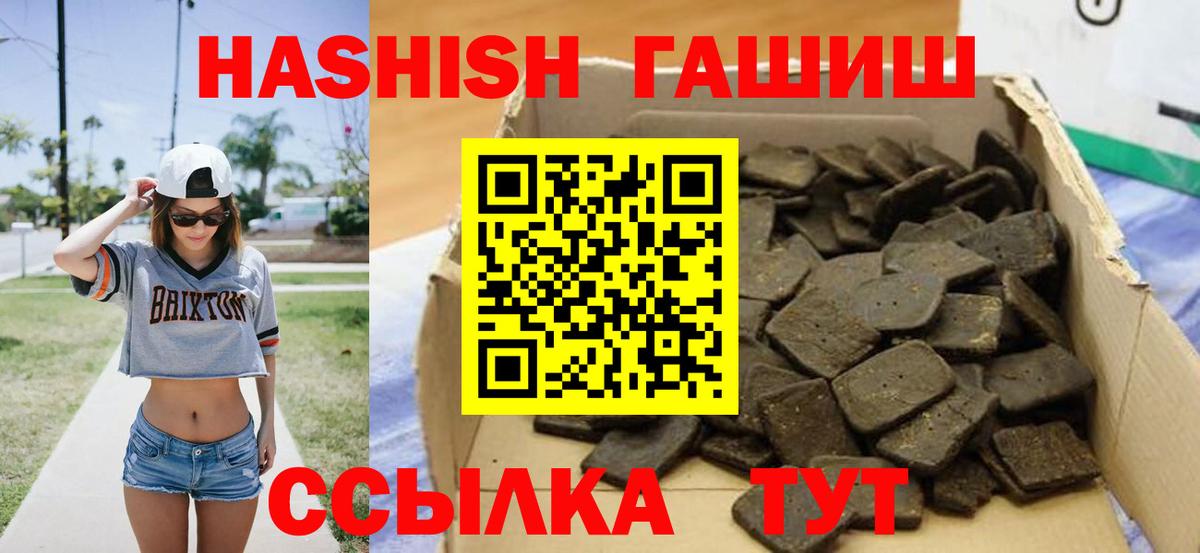 Ярославль  ГАШИШ гашик  Вход с VPN 