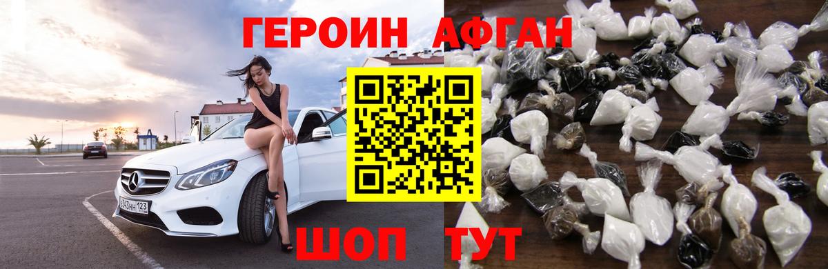 ГЕРОИН  ГЕРОИН Heroin  Вход с VPN  Ярославль 