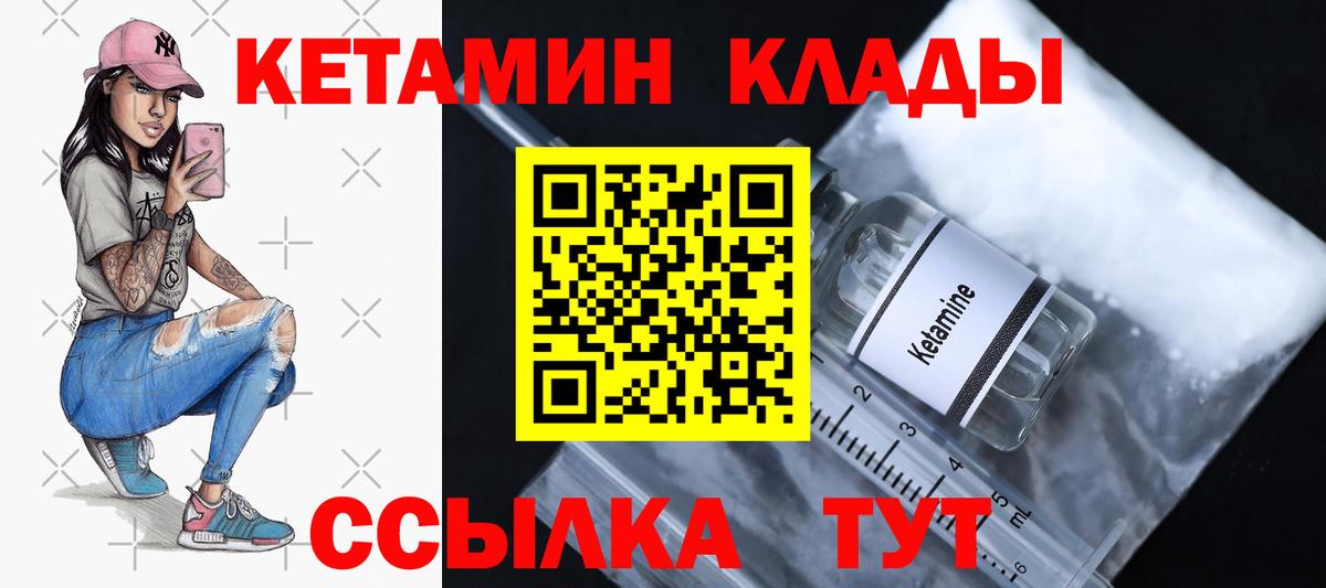 Ярославль  Кетамин ketamine  КЕТАМИН VHQ  Вход с VPN 