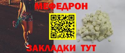 метамфетамин Балаково
