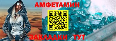 метамфетамин Балаково