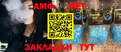 метамфетамин Балаково