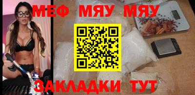 метамфетамин Балаково