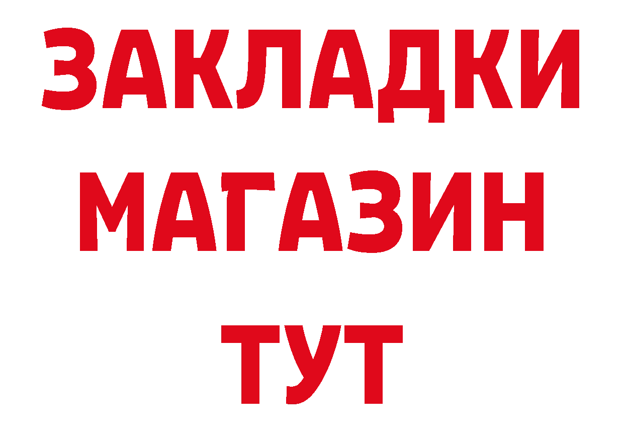 БУТИРАТ жидкий экстази зеркало сайты даркнета мега Ярославль