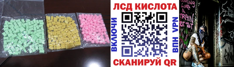 Лсд 25 экстази кислота  купить  цена  Ярославль 
