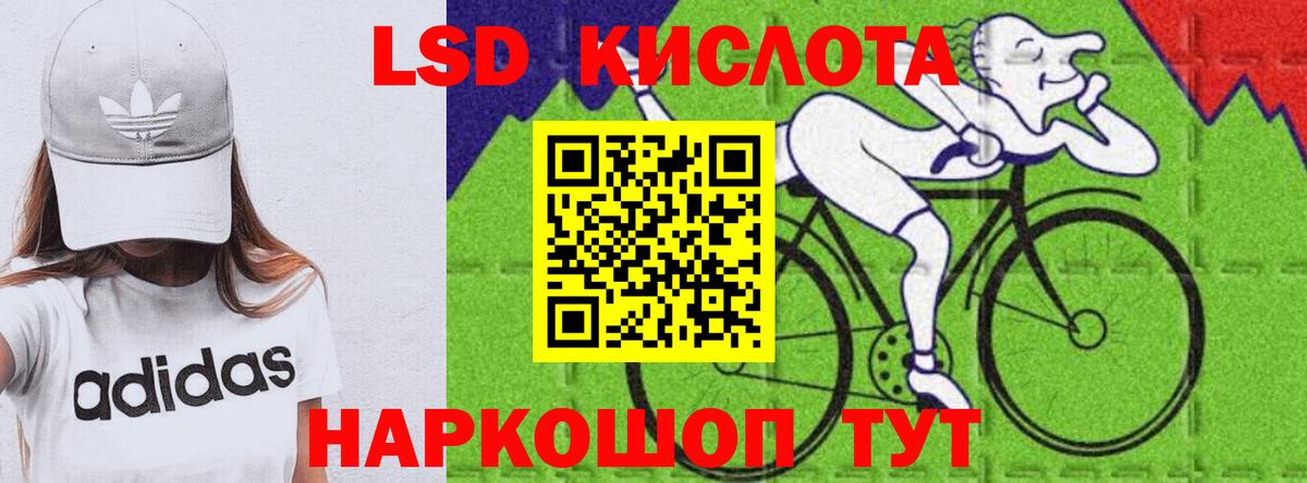 LSD-25 экстази кислота Ярославль