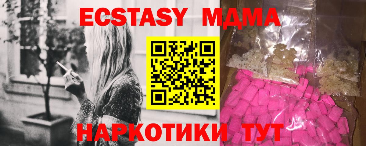 Ярославль  МДМА  МДМА кристаллы  Вход с VPN  MDMA молли 