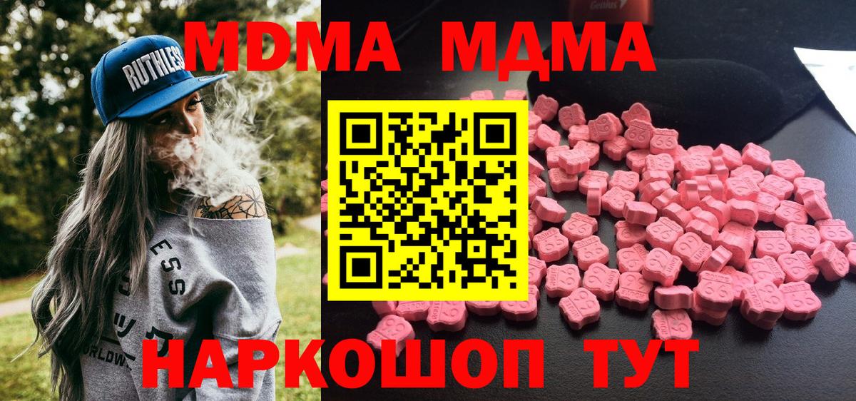 МДМА Molly Ярославль