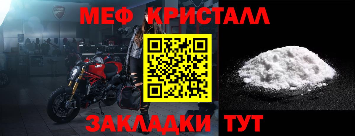 Мефедрон  Мефедрон VHQ  Вход с VPN  Мефедрон  Меф мяу мяу  Ярославль 