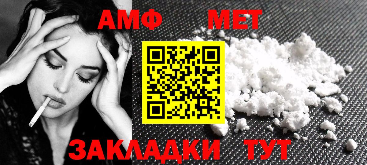 МЕТАМФЕТАМИН пудра  Вход с VPN  Ярославль 