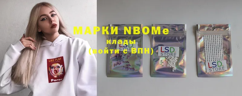 Марки N-bome 1,8мг Ярославль