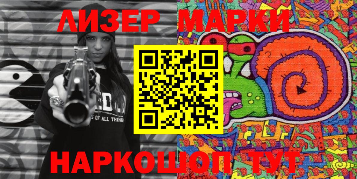 Наркотические марки  Марки 25I-NBOMe 1500мкг  Вход с VPN  Ярославль  Марки 25I-NBOMe 1500мкг 